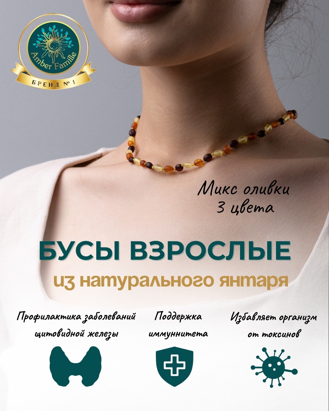 Бусы Amber Famille длина 40 см натуральный янтарь без вставок