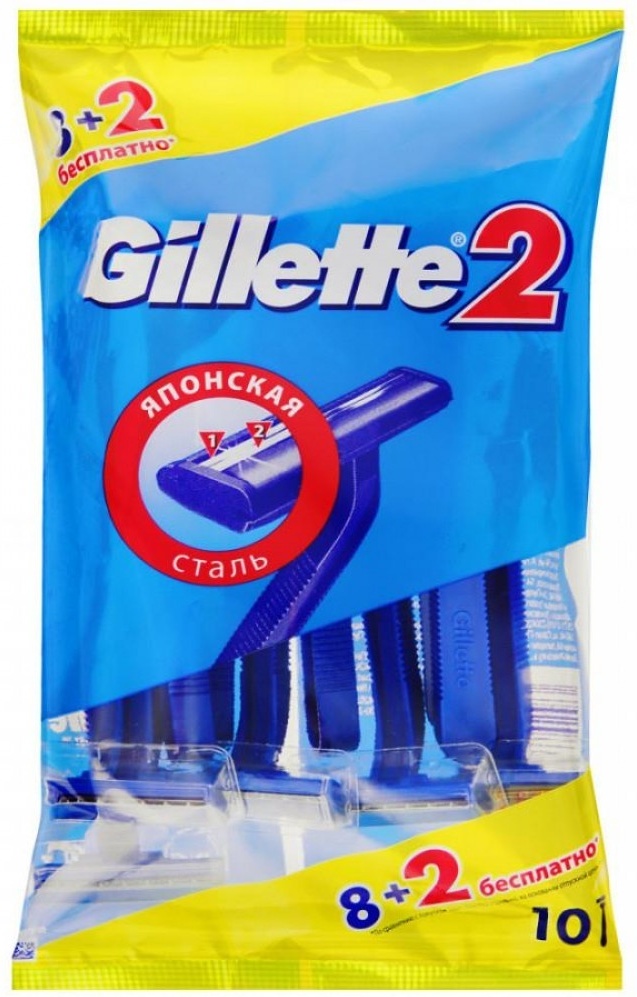 Gillette 2 бритвенный станок 10 шт
