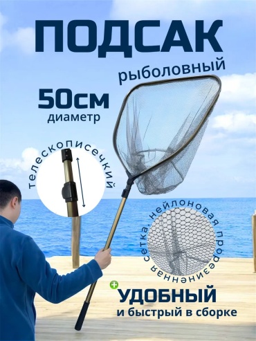 Подсачек 409583563