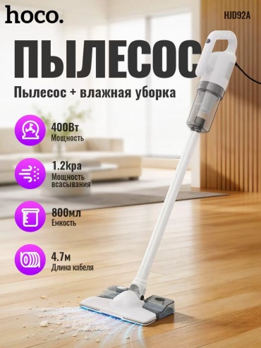 Hoco HJD92A белый