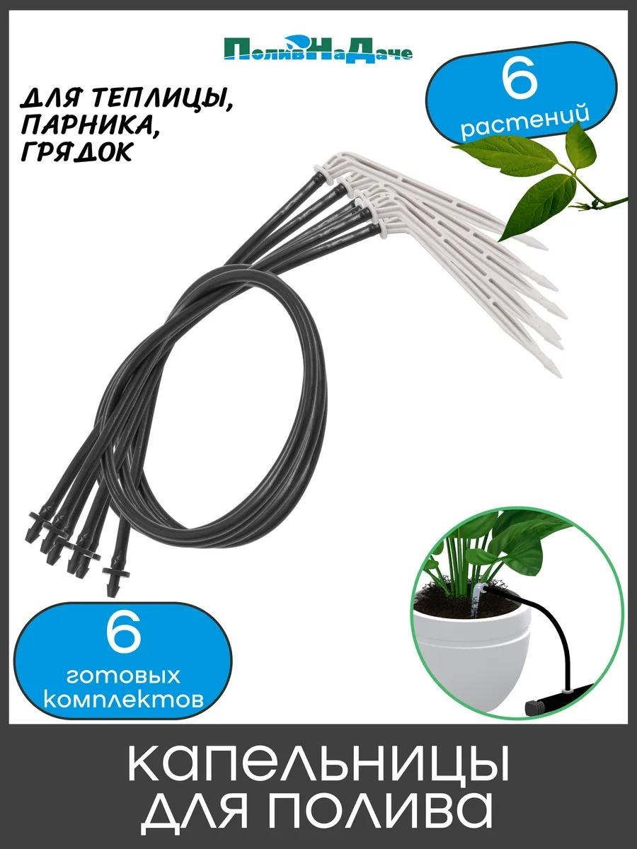 Капельная лента 2112H.6