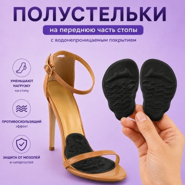 Love-K полустельки Wave 2 размер универсальный, для рабочей обуви, для спортивной обуви, классические