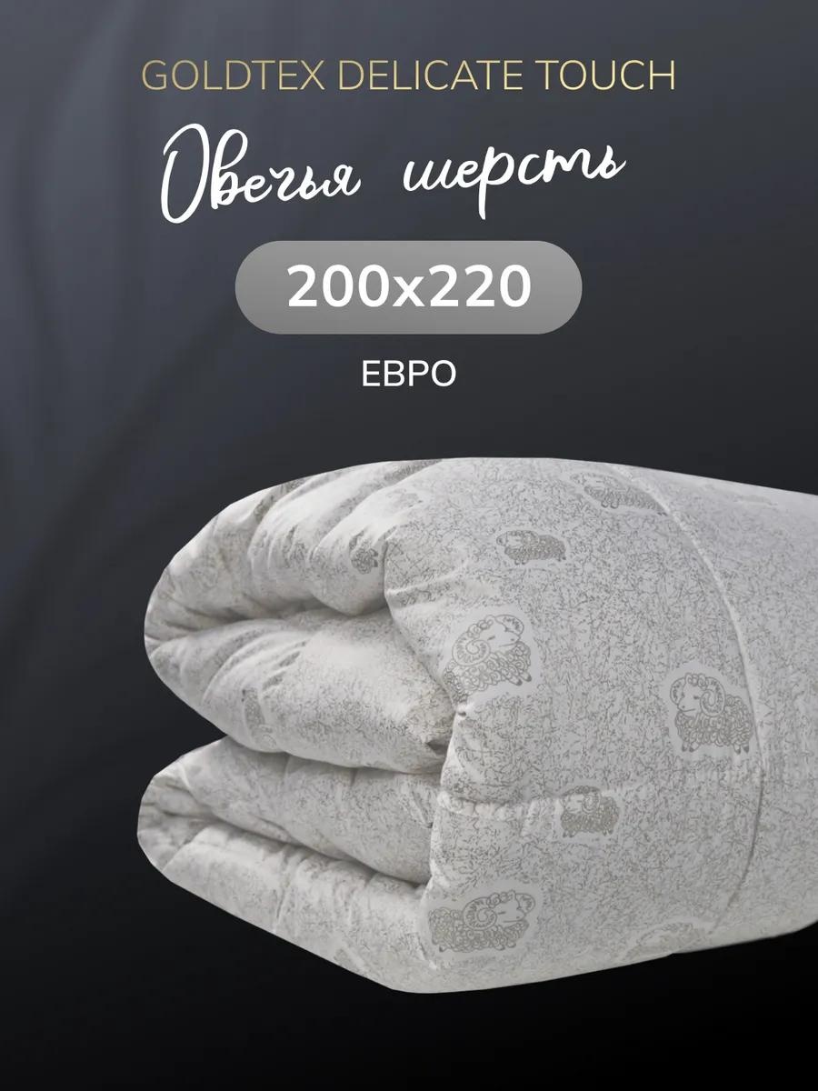 Одеяло 1151/17 10440730 200х220 всесезонное