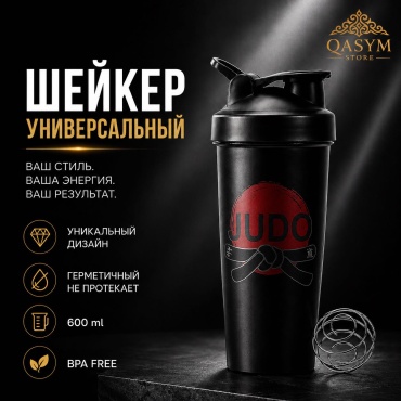 Шейкер 30461986_573002225 600 мл черный