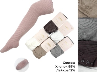 Колготки серый
