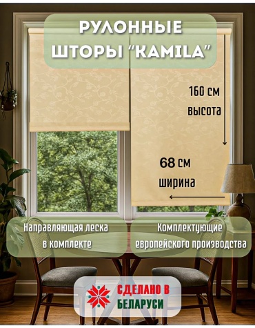 ROLLANA 414354953 бежевый 68x160 см