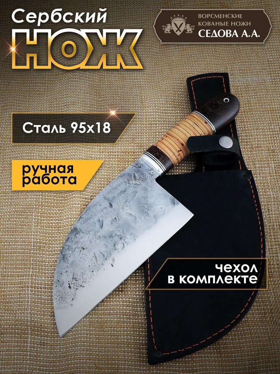 Набор ножей 7819-17085 246676909, лезвие: трехслойная сталь 1 шт
