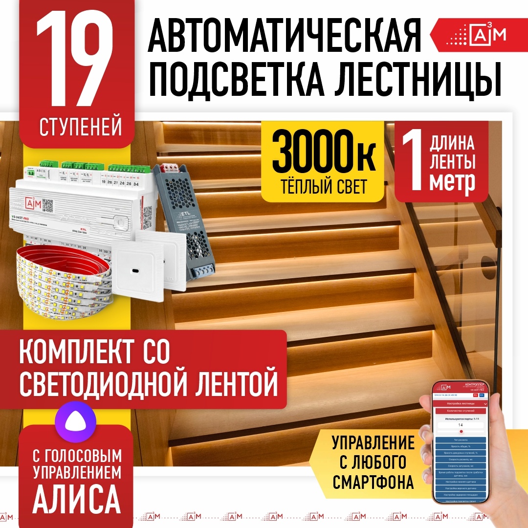 Светодиодная лента A3M теплый белый 19 м