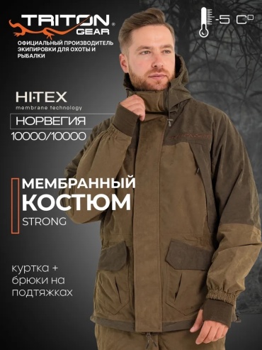 Костюм TRITONGEAR Strong Pro Z00005 52, 54