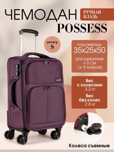 Чемодан 583097644 текстиль 37.2 л фиолетовый