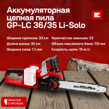 Электрическая цепная пила Einhell 4501780