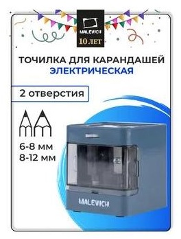 Точилка электрическая Малевичъ 299437810, 1 шт, зеленый