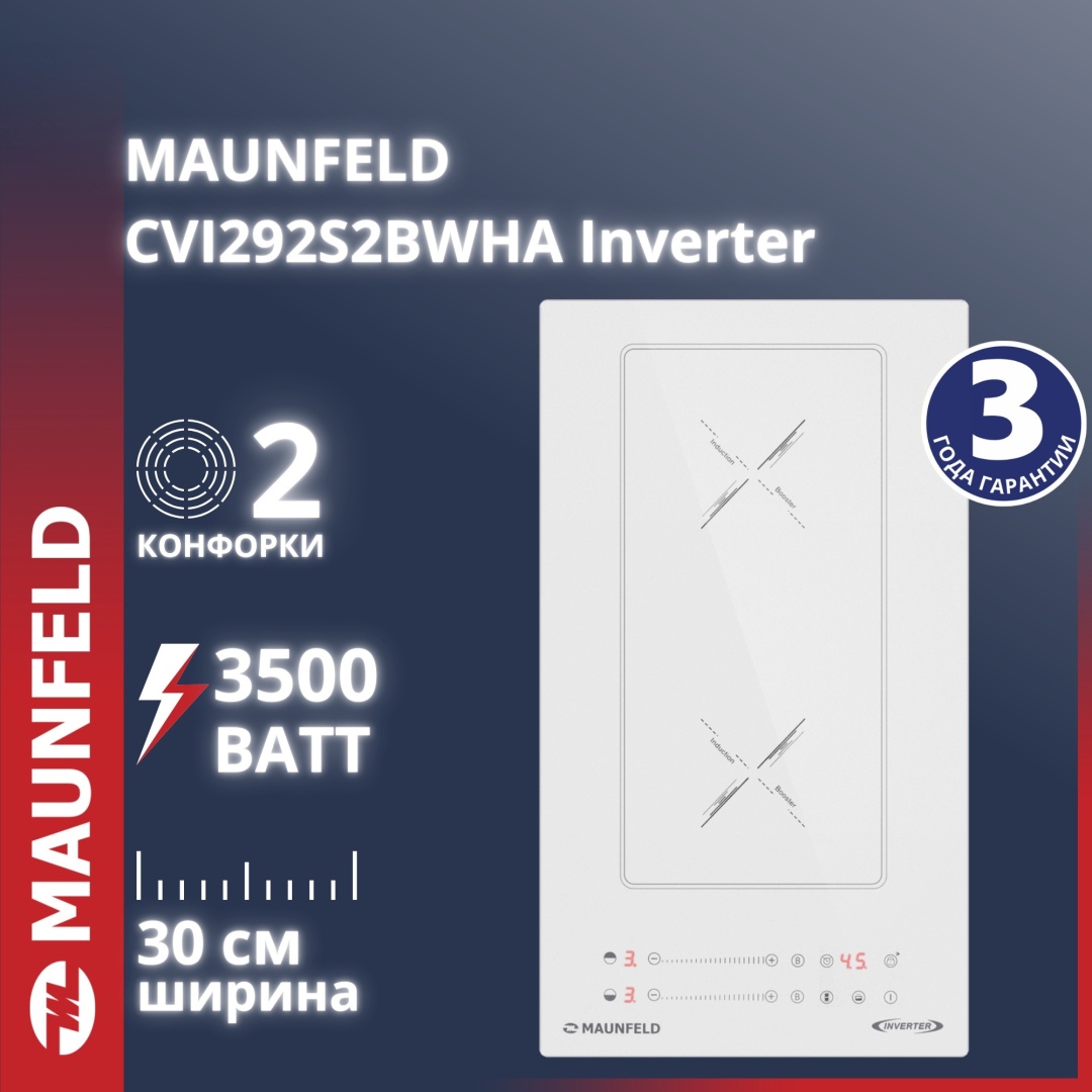 Индукционная варочная панель maunfeld cvi292s2bwha inverter