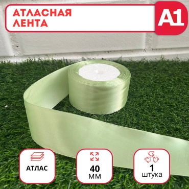 Лента 1 шт 20 м х 40 мм