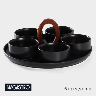 Magistro соусник Галактика, фарфор