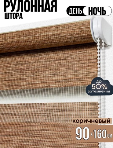 8922.коричневый_90х160 коричневый, темно - коричневый, светло - коричневый 90x160 см