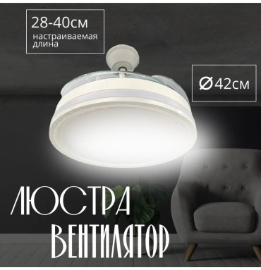 Люстра потолочная LED, кол-во ламп: 32 шт