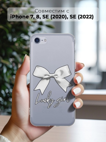 Чехол для Apple iPhone 7, iPhone 8, iPhone SE рисунок