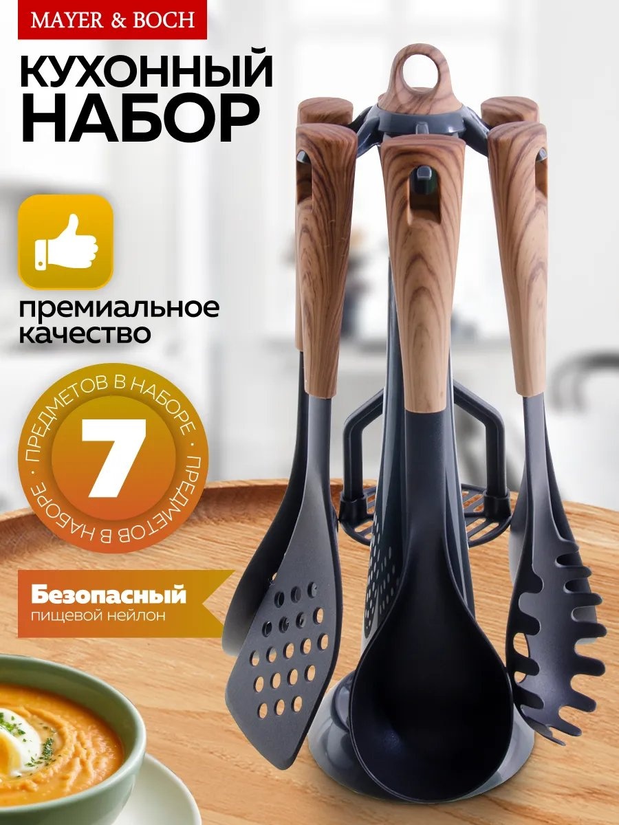 Вилка поварская MAYER&BOCH нейлон, 7 шт