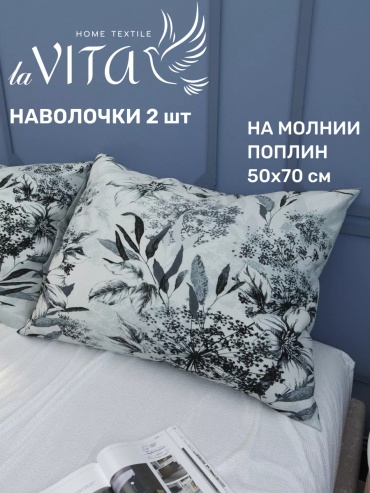 Наволочка 50x70 хлопок, 2 шт