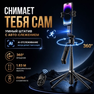 Многофункциональный штатив DIDOK Q565 черный