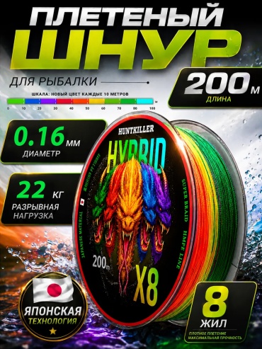 HuntKiller плетеная леска 965213965 16 мм мультиколор