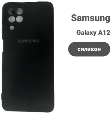 Чехол msin для Samsung Galaxy A12 черный