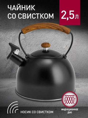Чайник, набор чайников BE-0603 2 л, нержавеющая сталь, сталь