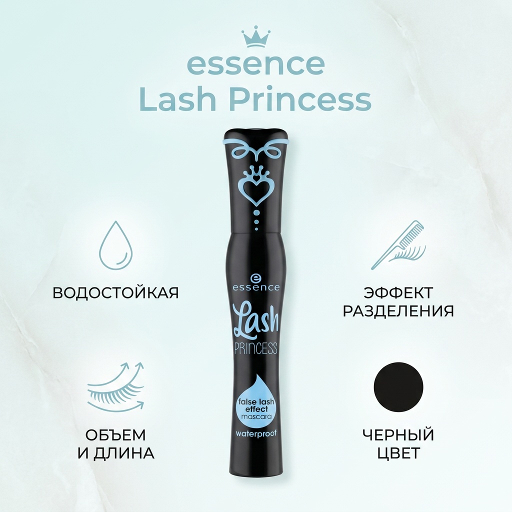 Тушь для ресниц Essence Lash Princess 1 для объема, удлиняющая черный