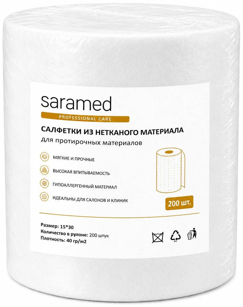 Saramed одноразовые полотенца 15/30 200 шт