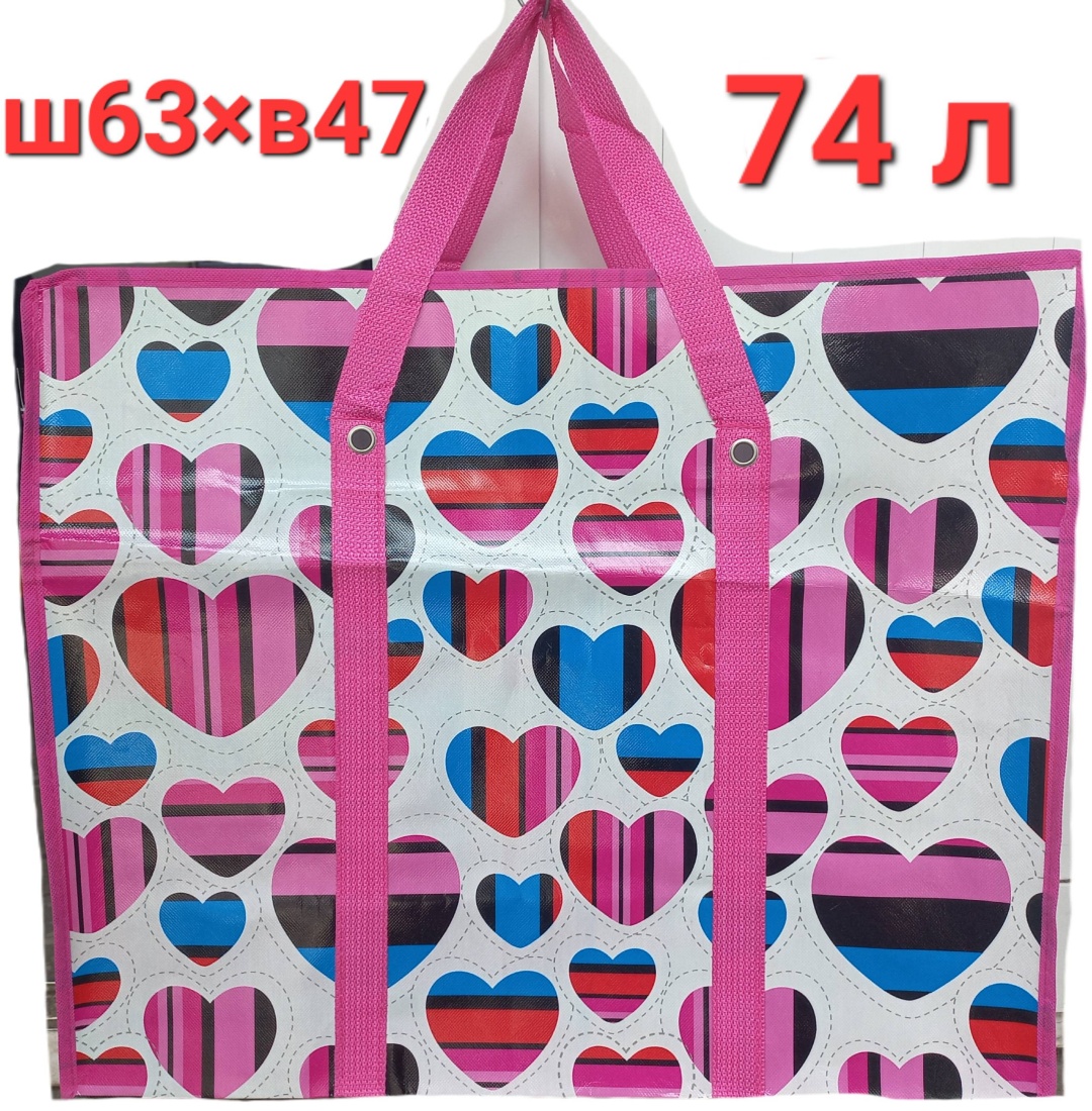 Хозяйственная сумка 74 л Bereke 47x63x25 см, полиэстер