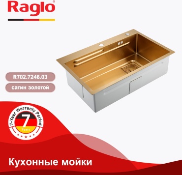 Кухонная мойка Raglo R702.7246.03 21х72х21 см, нержавеющая сталь, тон золотистый