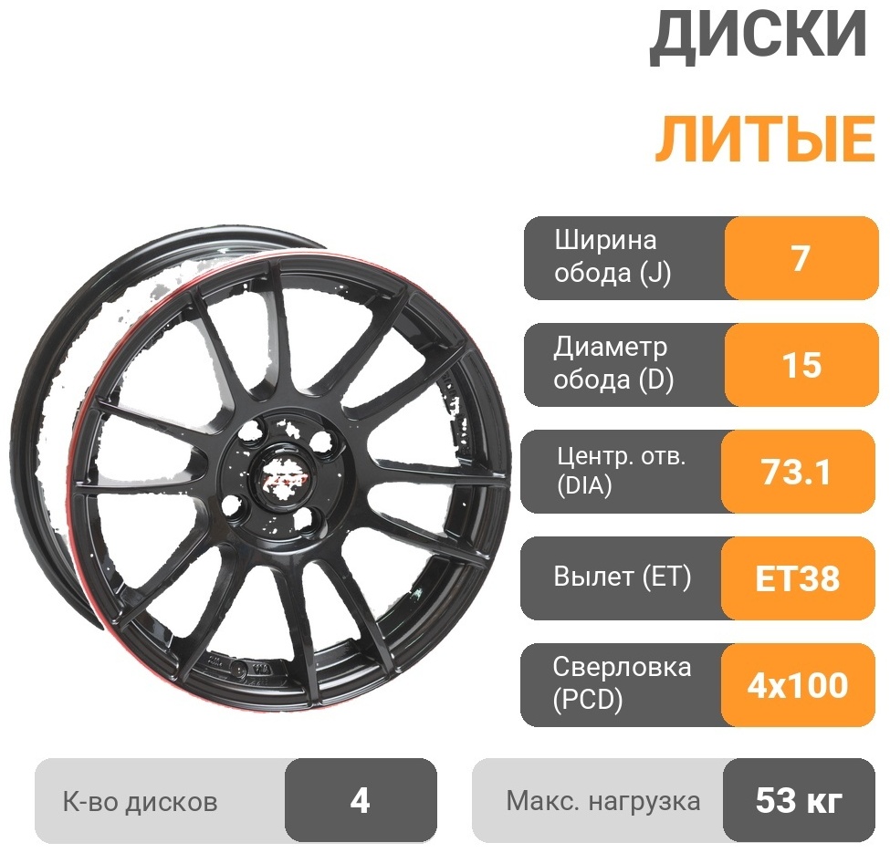 Kipardo R123 7x15/4x100 D73.1 ET38 4 диска черный