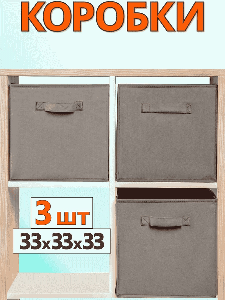 Фабрика Хранения органайзер универсальный 33x33x33 см, полиэстер