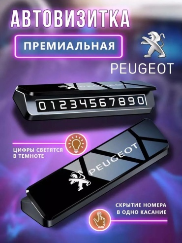 Автомобильная визитка 1246369308 черный