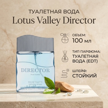 Lotus Valley Director туалетная вода EDT 100 мл, для мужчин