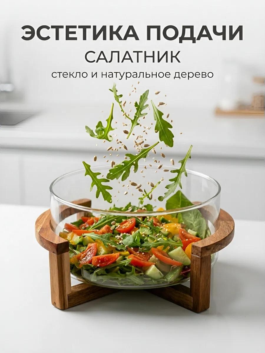Салатник 20х20 см, дерево, 2 шт