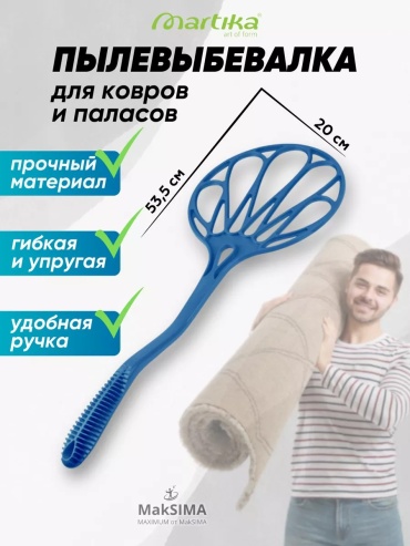 Щетка Martika синий