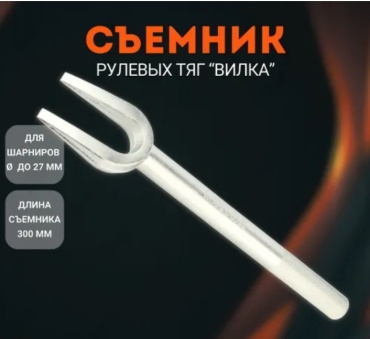 KING STD съемник KS-1781 1 шт