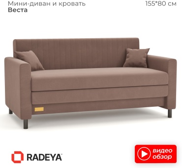 Мини-диван RADEYA Веста, 155х80 см, обивка велюр, коричневый