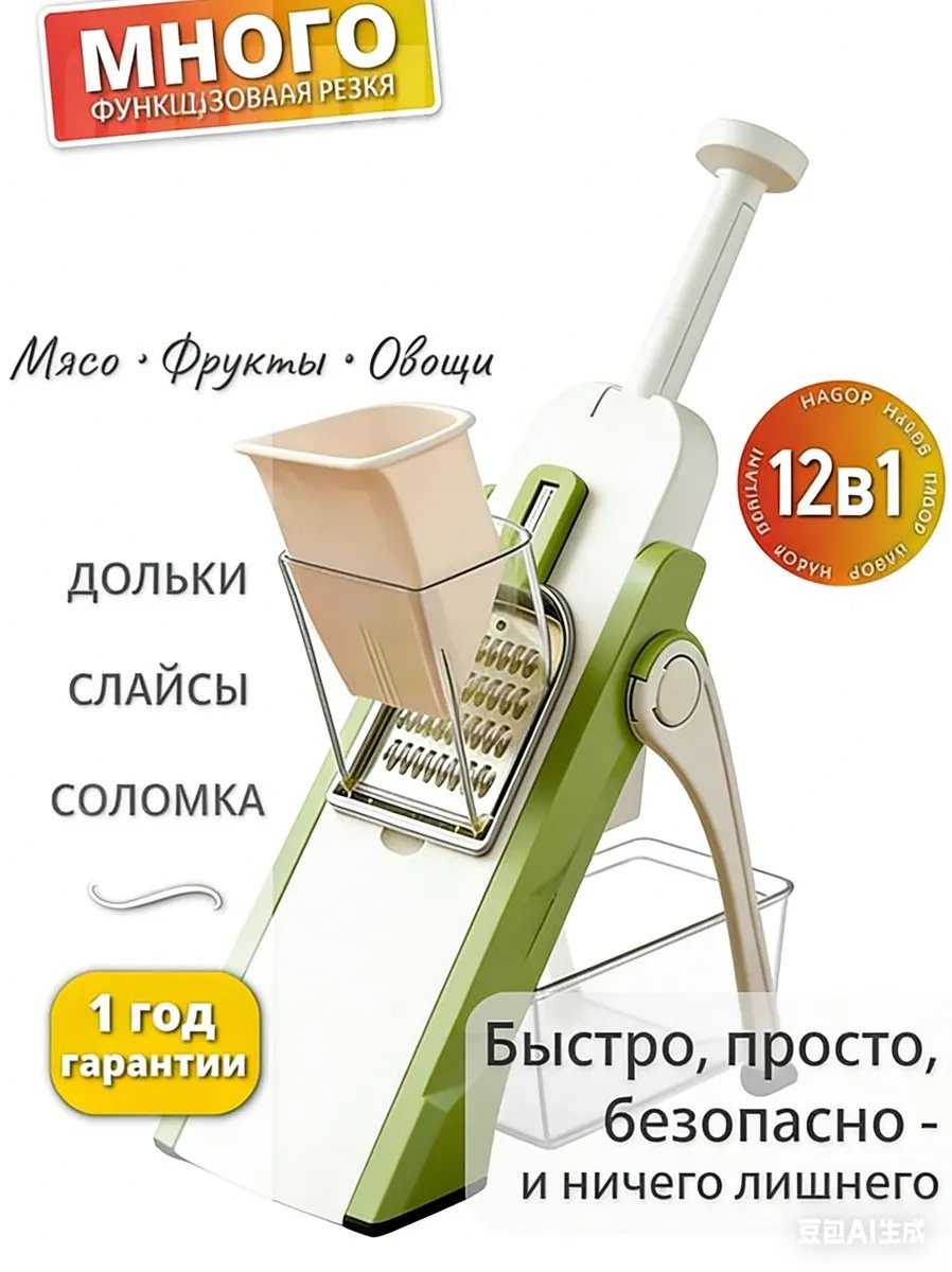 Овощерезка 726156755, нерж.сталь