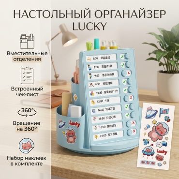 Настольный органайзер 2398662716, предметов 1 шт, голубой