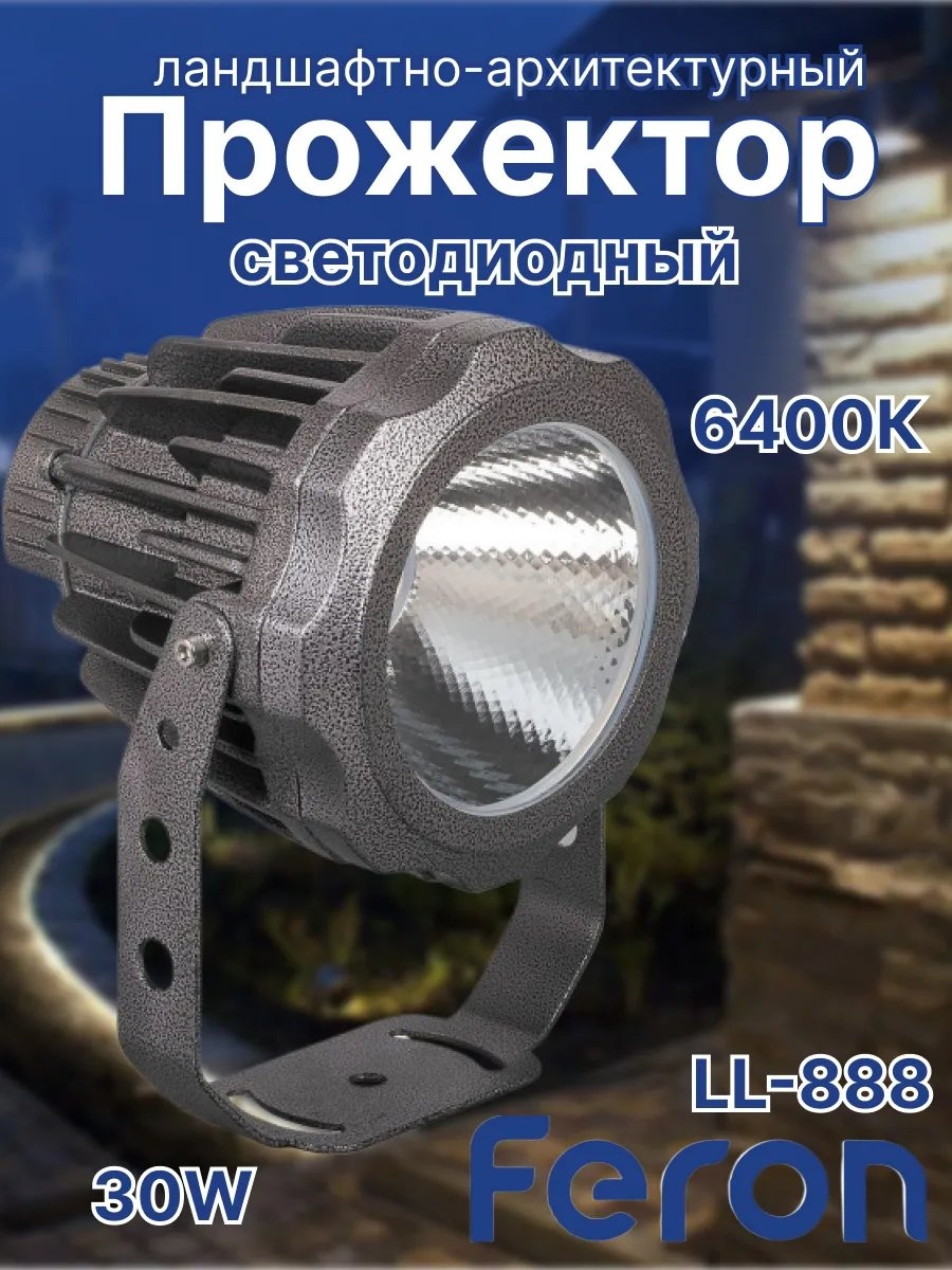 Уличный светильник настенный Feron 170 см
