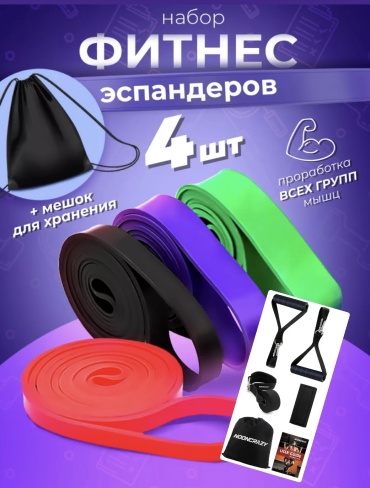 Лента 4 шт 53 кг