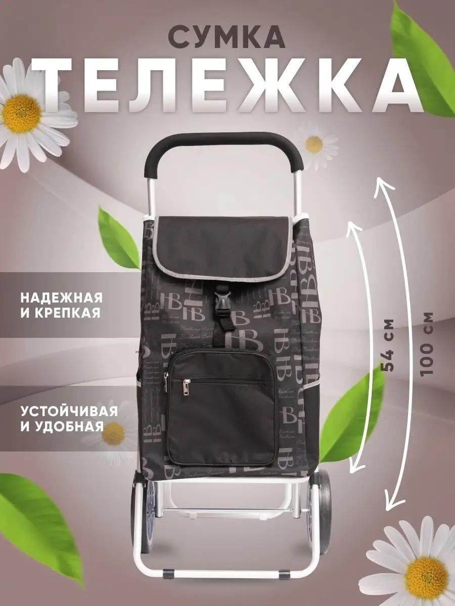 Хозяйственная сумка 40 л 100x46x27 см, текстиль
