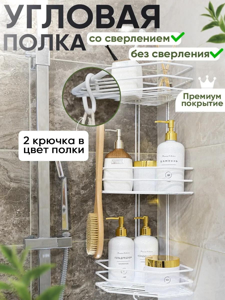 Полка 50E3B5510120151F 2 шт, нержавеющая сталь, пластик, металл