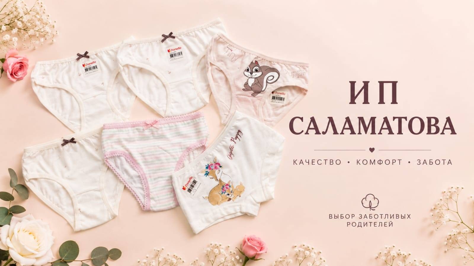 Плавки Donella белый, бежевый