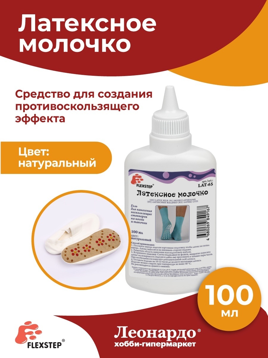 FLEXSTEP водоотталкивающее средство 60203222442
