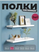 Полка 576689862, 12х35x1.6 см, белый