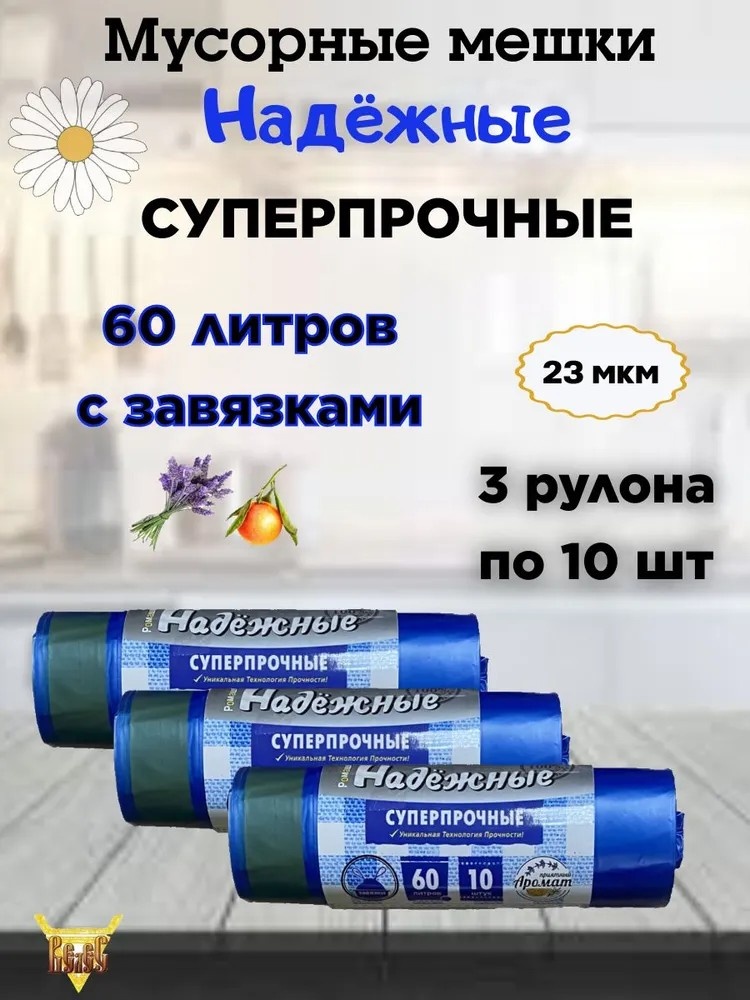 Ромашка 60BLUE3 60 л